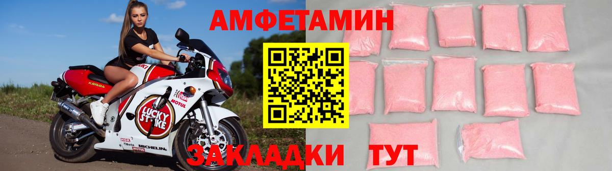 АМФ 98% Томск