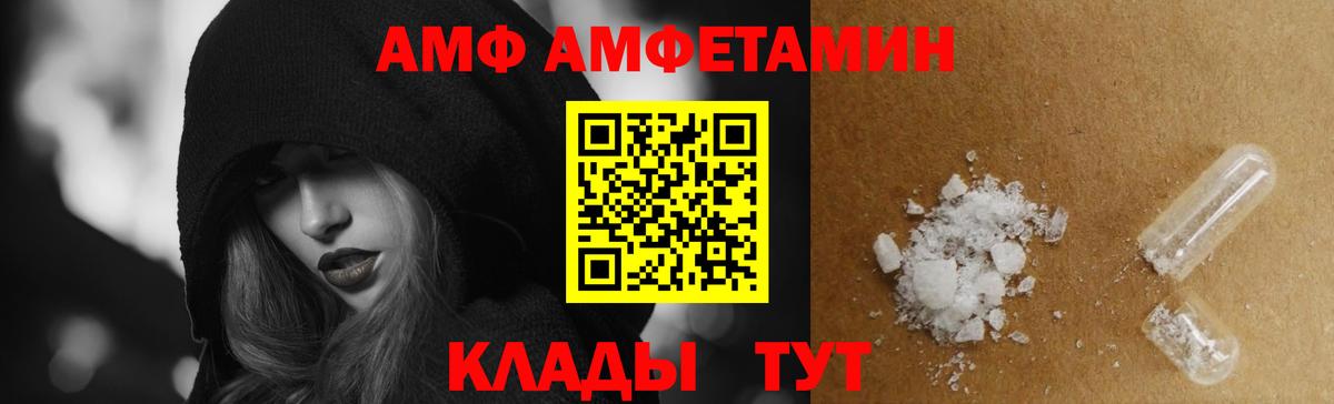 АМФ 98%  Вход с VPN  Томск 