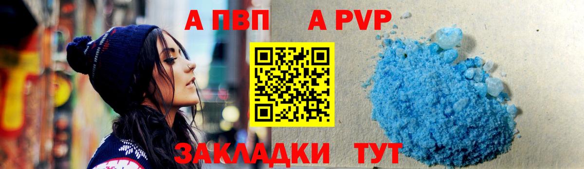 Alpha-PVP СК КРИС  Alfa_PVP Crystall  A-PVP  Вход с VPN  Томск 