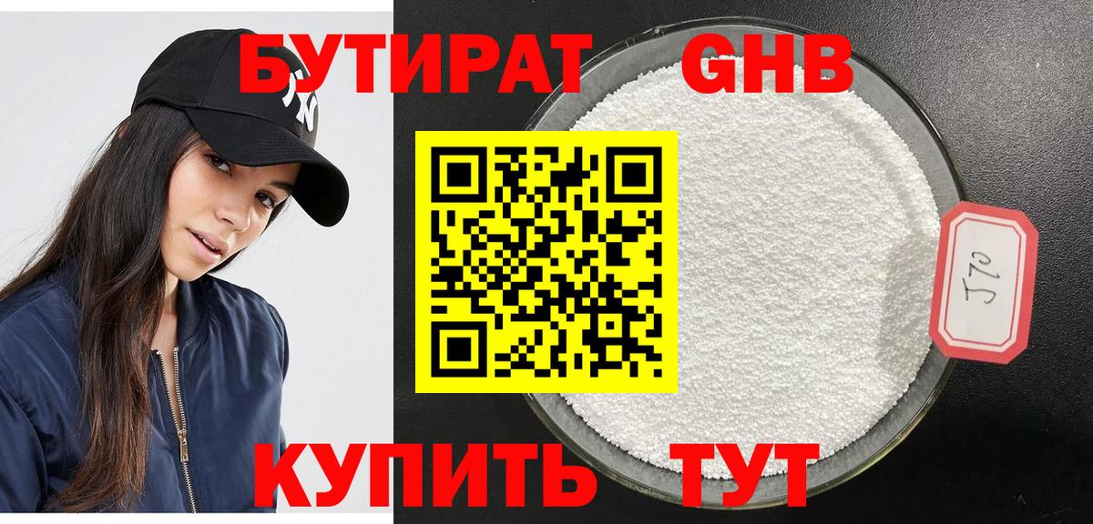 Томск  БУТИРАТ оксана  БУТИРАТ  Вход с VPN 