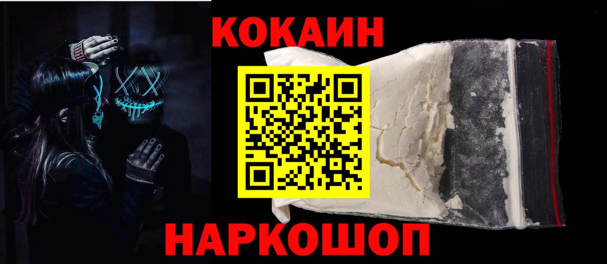 Томск  Cocaine 99%  Cocaine 99%  Вход с VPN 