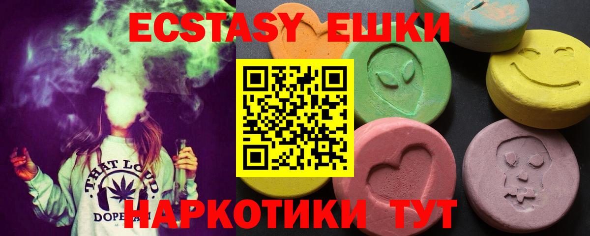 ЭКСТАЗИ  дарк нет формула  Вход с VPN  Томск  ЭКСТАЗИ Cube 