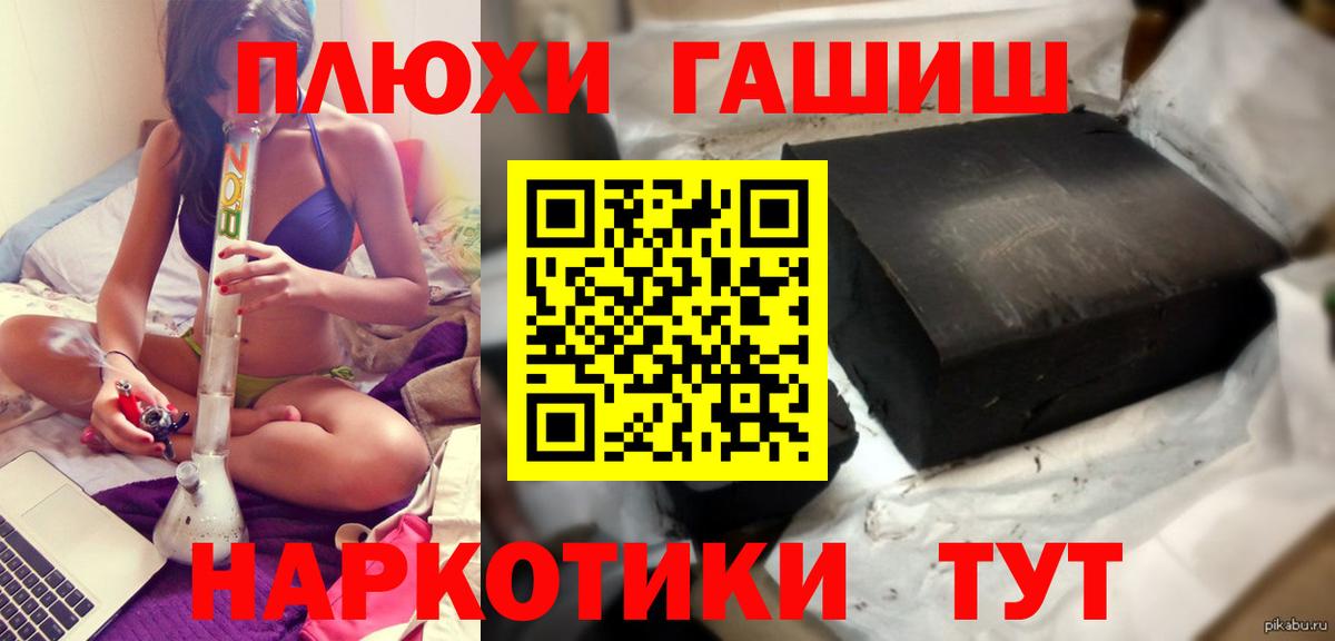 ГАШ хэш  Вход с VPN  ГАШ  ГАШ Cannabis  Томск 