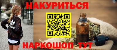 синтетический гашиш Севастополь