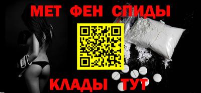 мефедрон Славгород