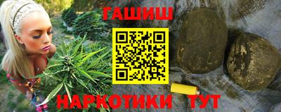 синтетический гашиш Севастополь