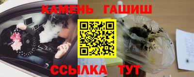синтетический гашиш Севастополь