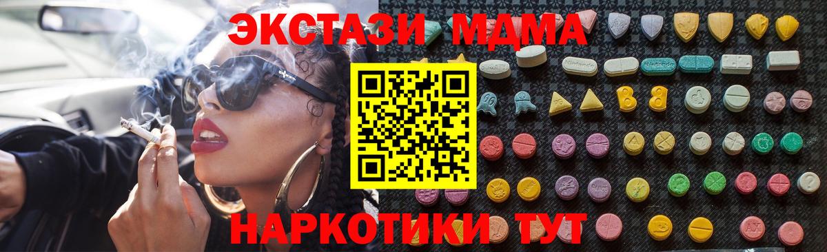 MDMA молли  Вход с VPN  MDMA Molly  MDMA  Томск 
