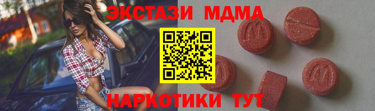 МДМА VHQ Томск