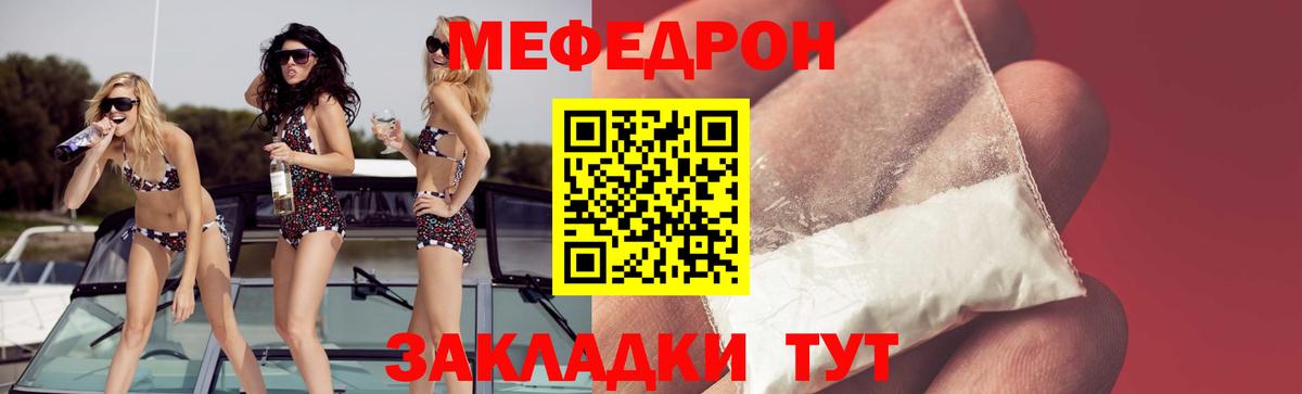 МЕФ мука Томск