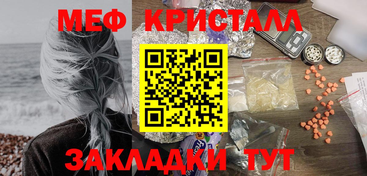 Томск  МЕФ  МЕФ мука  Мефедрон  МЯУ-МЯУ 4 MMC  Вход с VPN 