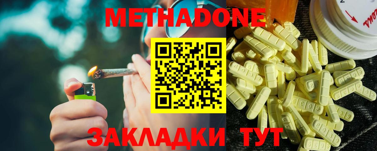 МЕТАДОН VHQ  Вход с VPN  МЕТАДОН VHQ  Томск 