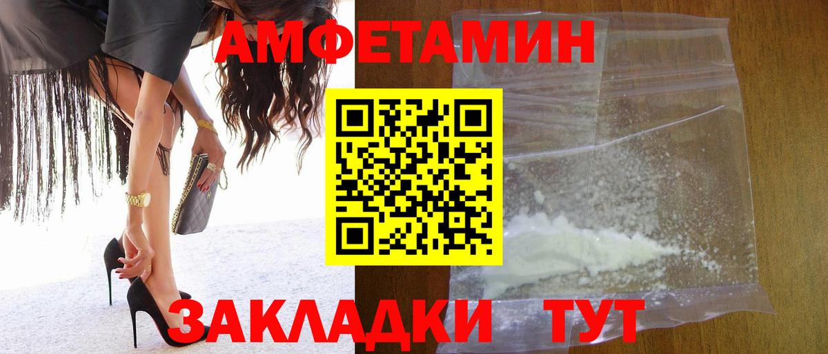 Томск  МЕТАМФЕТАМИН Methamphetamine  Вход с VPN 
