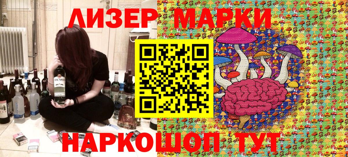 Марки 25I-NBOMe  Марки 25I-NBOMe 1,5мг  Вход с VPN  Марки 25I-NBOMe 1,5мг  Томск 